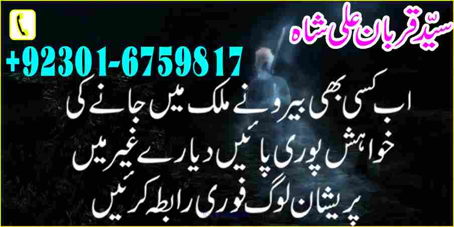 Rohani Duniya Rohani baba Nooriilm kala jadu Balck magic 