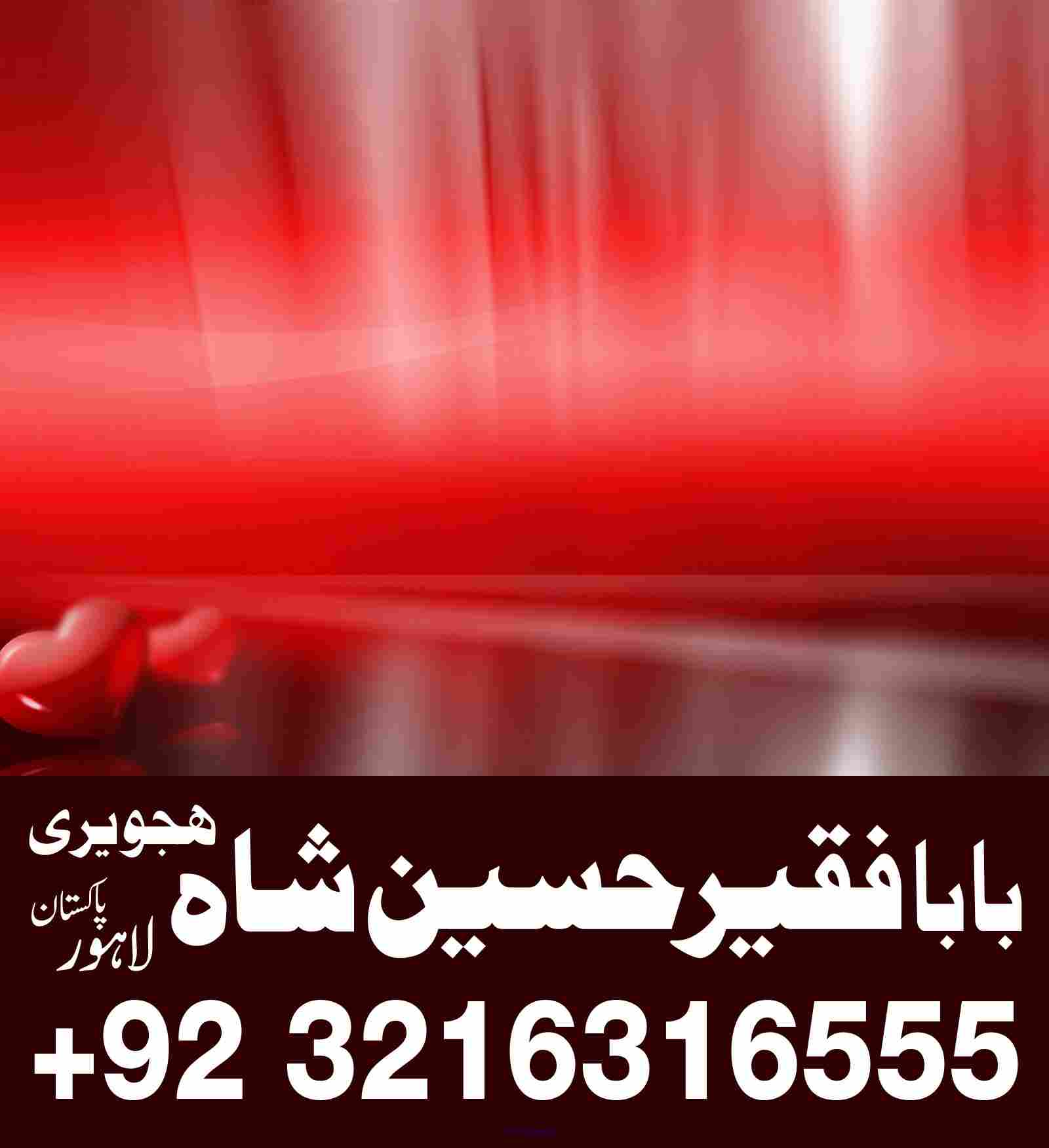 Najoomi baba Aamil baba