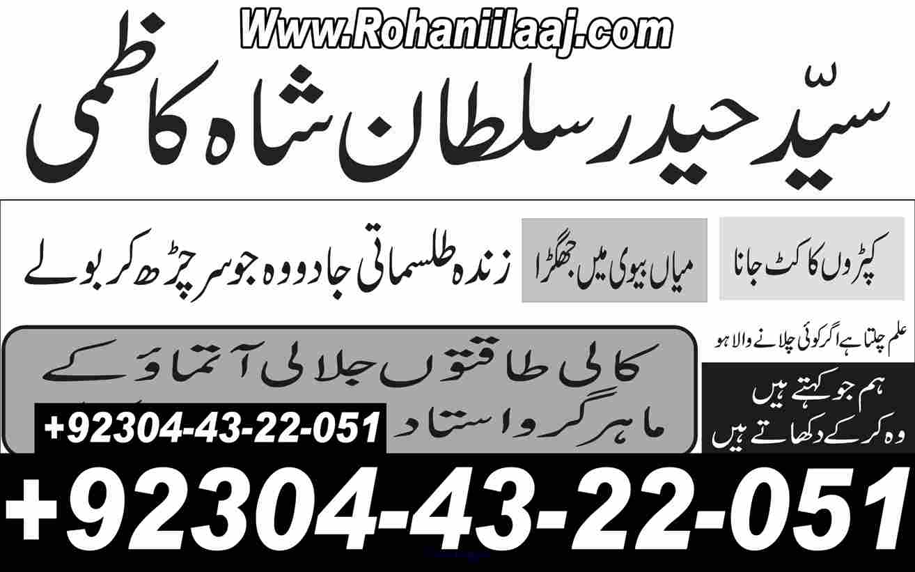 Manpasand Shadi Online Istikhara