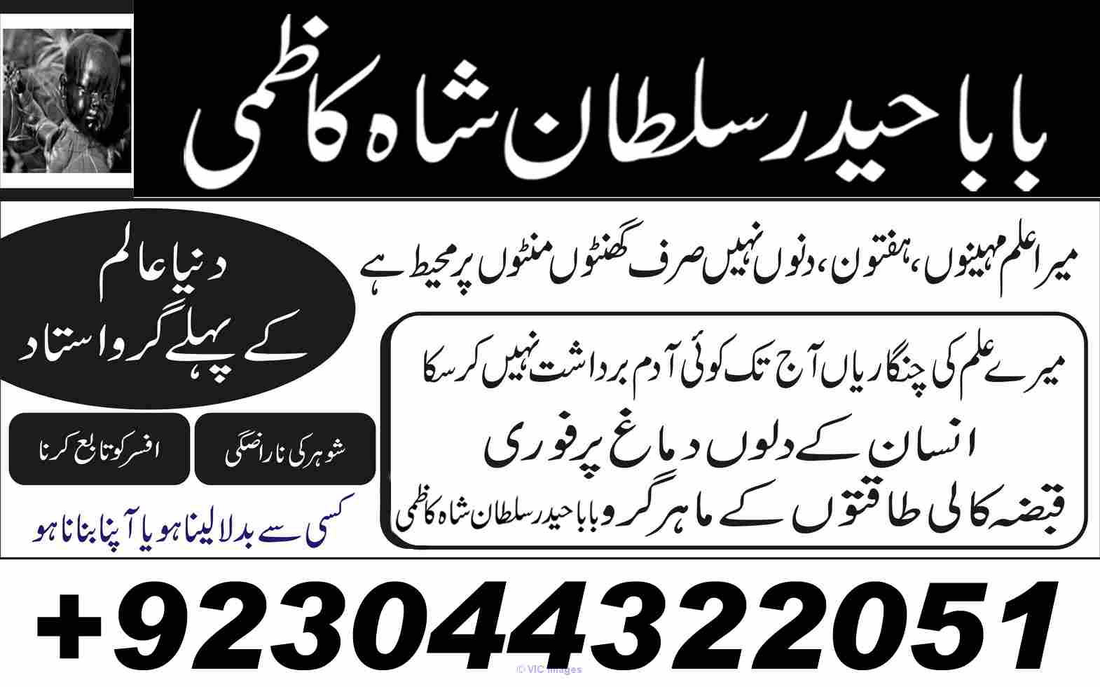 Online Istikhara Center