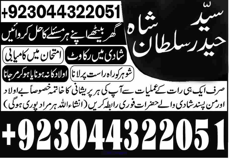 Manpasand Shadi Online Istikhara