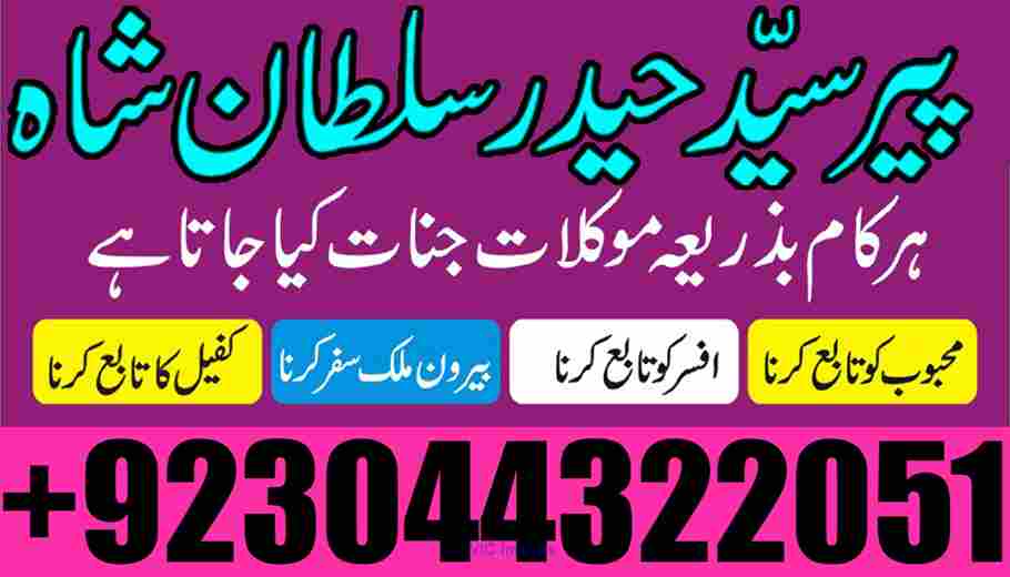 Manpasand Shadi kala jadu
