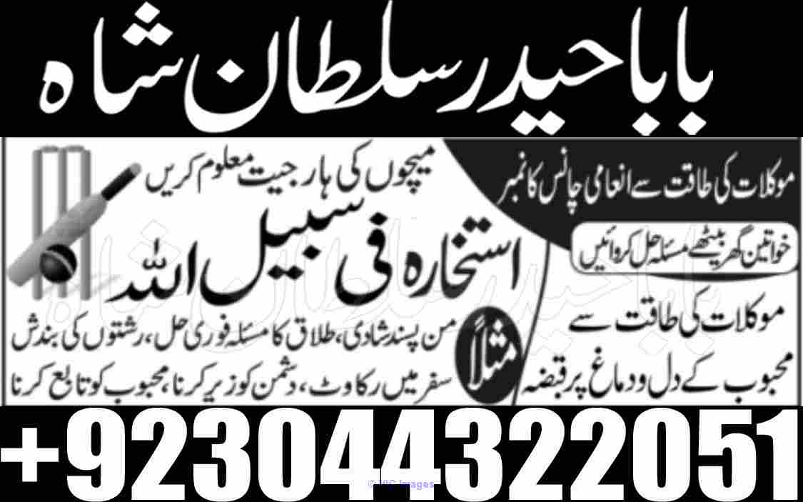 Love marriage Rohani Duniya kala jadu