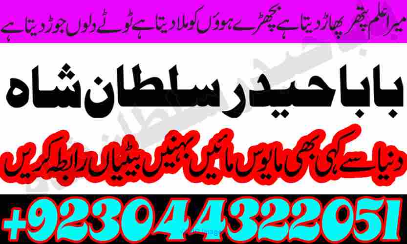  Mahir e Amliyat Online Rohani Scholar World baba Price bond.com Noori
