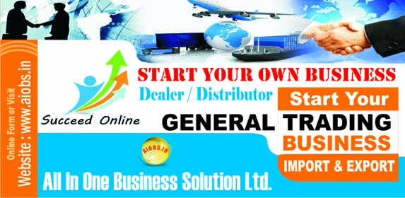 All In One Business Solution Limited