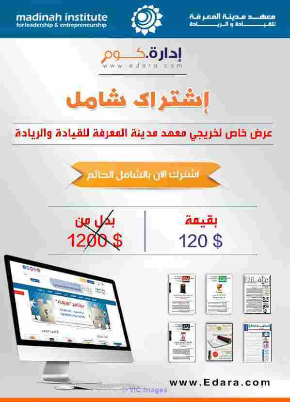 Special Offer for Edara.com