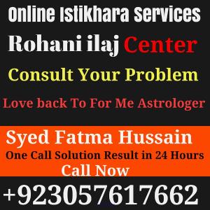Online Istikhara Services,SYED FATMA HUSSAIN,+923057617662 