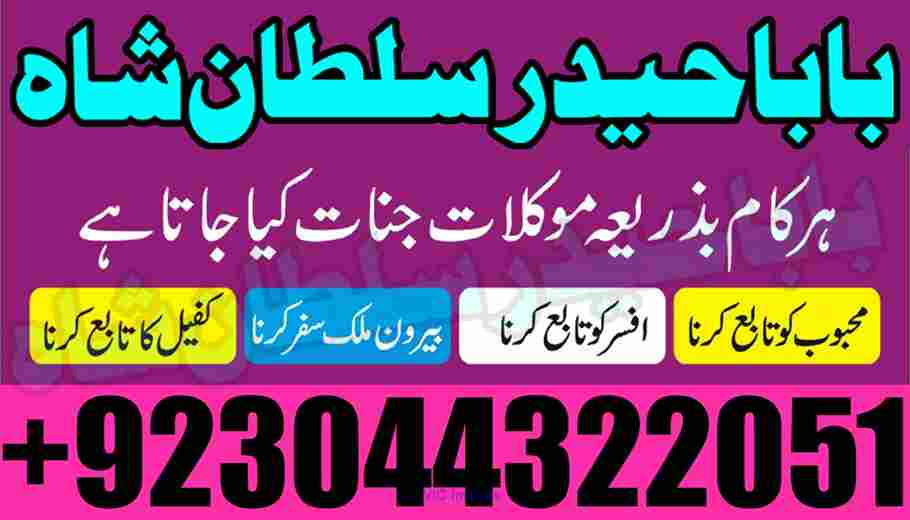 Noori Taweez kala Taweez