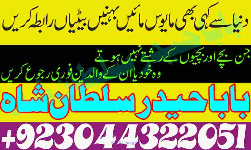 Noori Taweez kala Taweez