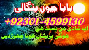 Manpasand Shadi