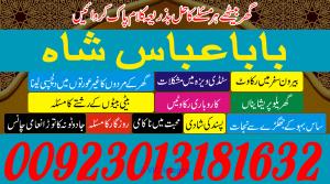 Online Istikhara Center
