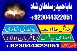 MAN PASAND SHADI UK MANPASAND KA TOR TAWEEZ