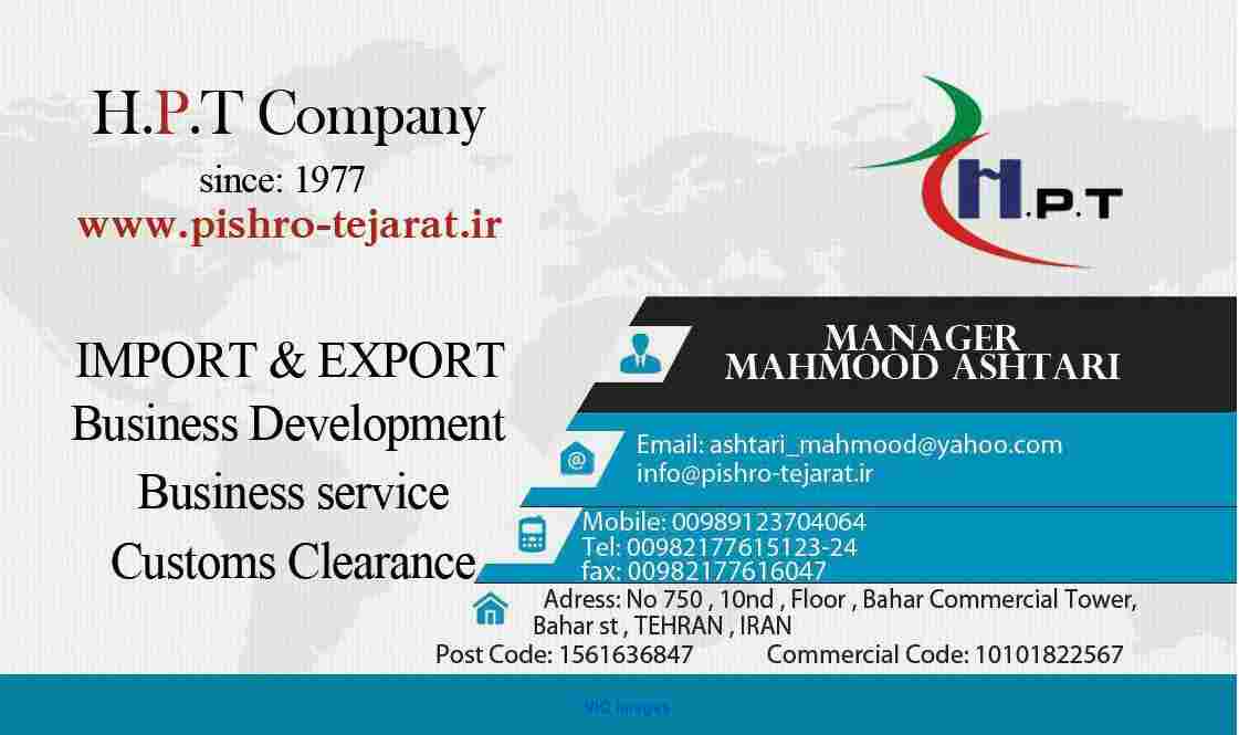 H.P.T Business Service Company