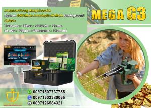 mega g3 gold and metal detector 