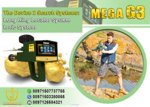 MEGA G3 DETECTOR 2019