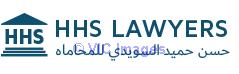 Need Legal Services in UAE?