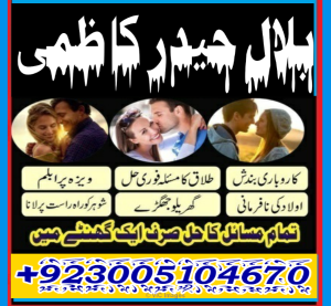 Online istikhara Services