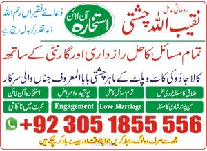 Marriage Problem Solution,Control Your Husband/Wife