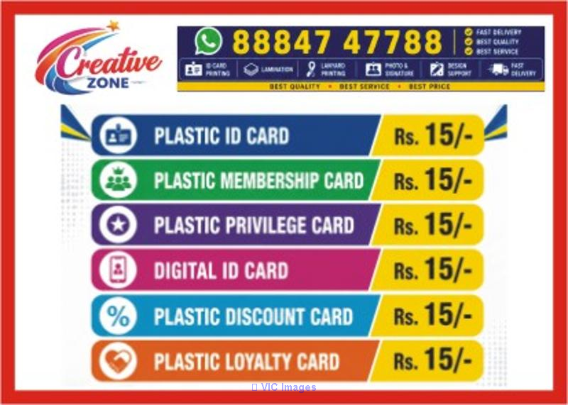 Membership card Rs.15/- | Discount card |  Loyalty card | Creative Zon