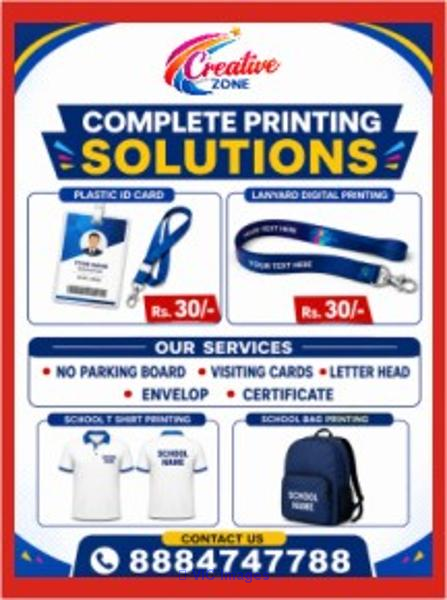 School ID Card Rs. 15/- | Staff ID Card Rs. 15/- Digital Lanyard | Sun